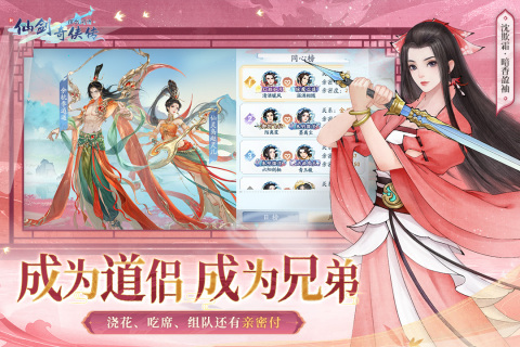 受欢迎的传奇仙侠游戏手机版合辑 火爆的的仙侠游戏分享2024截图