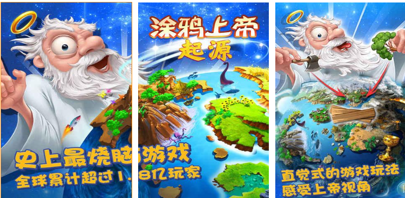 可以扮演上帝的游戏下载排行