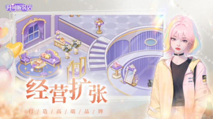 一款很老的经营服装店的游戏是什么2024 趣味足的经营服装店游戏手机版推荐截图
