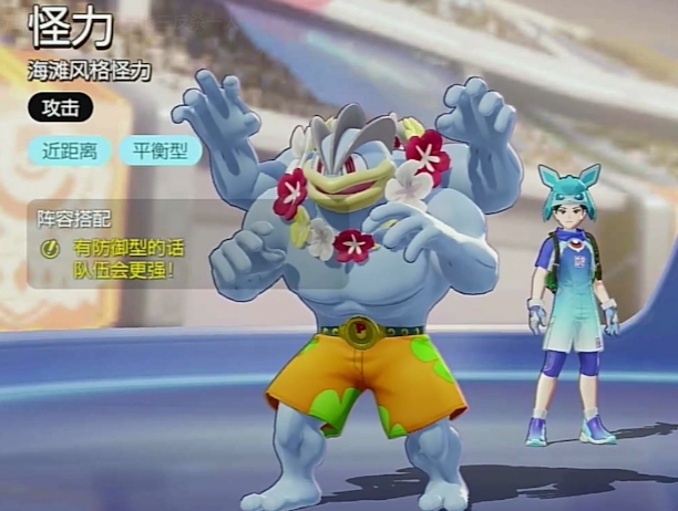 宝可梦大集结怪力强度盘点 宝可梦大集结怪力怎么样截图