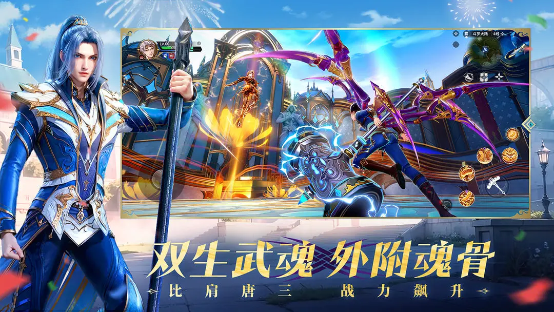 斗罗大陆史莱克学院伙伴阵容分享 斗罗大陆史莱克学院伙伴搭配推荐截图