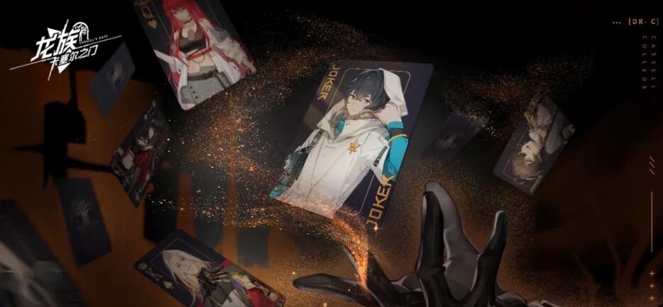 龙族卡塞尔之门拍卖场使用方法 龙族卡塞尔之门拍卖场怎么拍卖截图