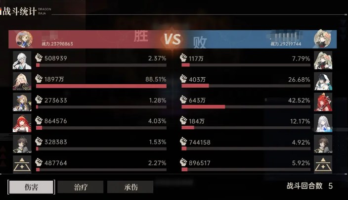 龙族卡塞尔之门开荒阵容分享 龙族卡塞尔之门开局怎么打截图