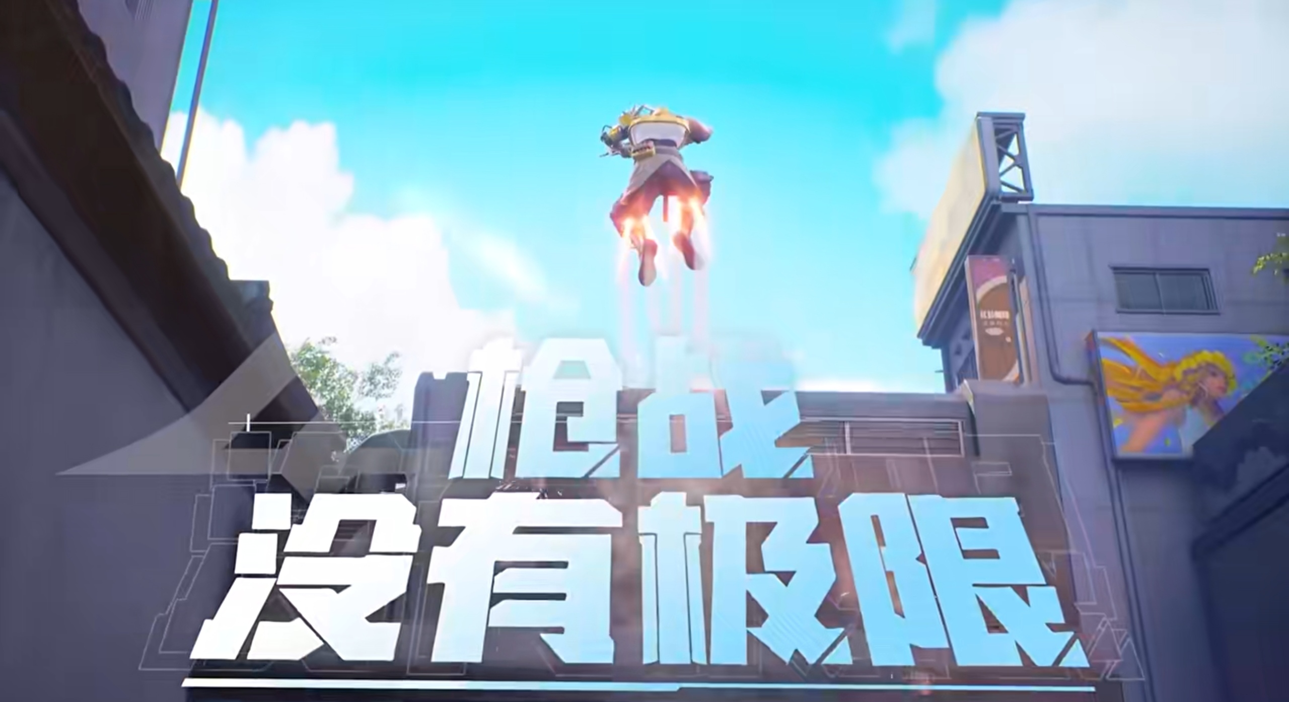 天启行动援护是什么 天启行动援护团队盘点截图