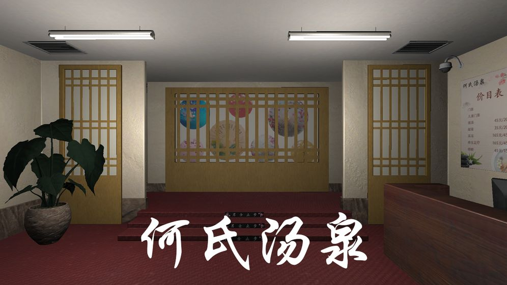 剧本游戏哪个值得玩2024 有意思的剧本游戏介绍截图