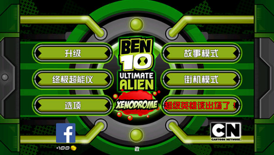 ben10手游下载推荐