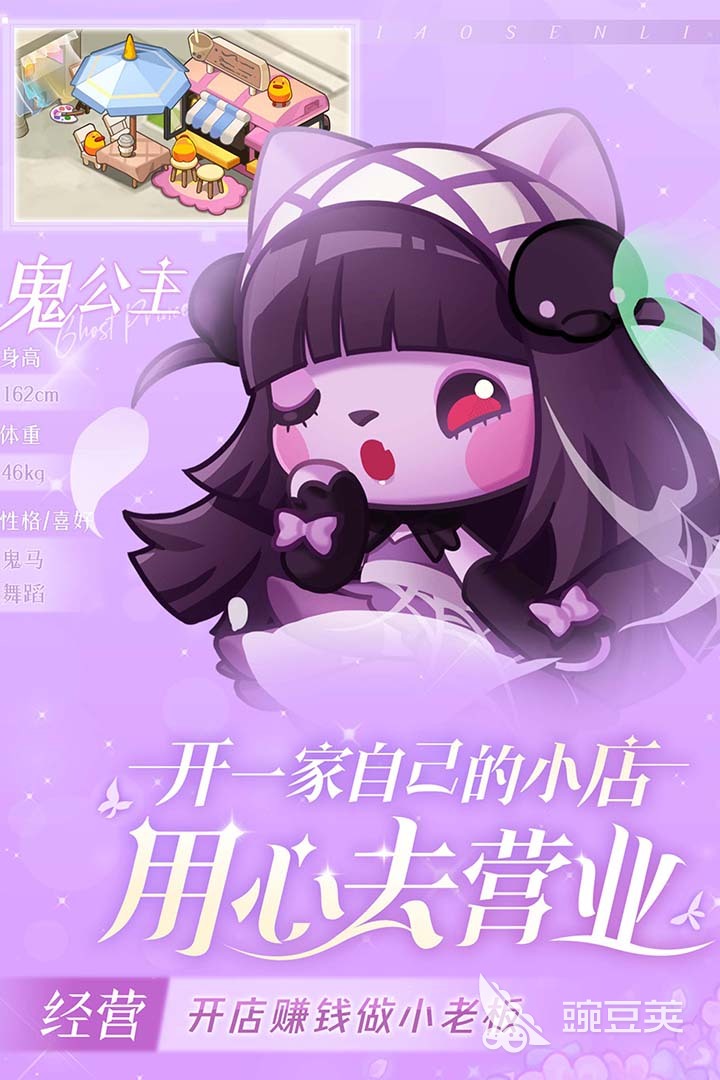 治愈系游戏分享 2026火爆的受欢迎的治愈系不用网络与休闲游戏介绍截图