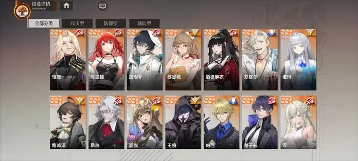 龙族卡塞尔之门抽卡机制是什么 龙族卡塞尔之门抽卡机制盘点截图