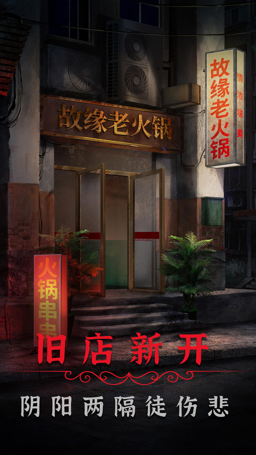 经典的中文解密游戏大全