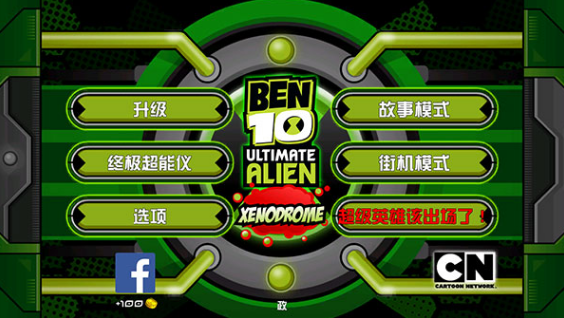 ben10手游安卓下载分享 2024耐玩的ben10游戏合辑截图