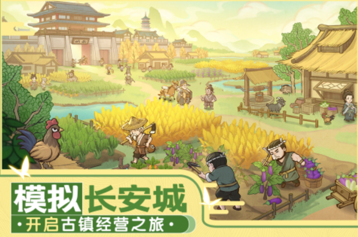 2024自由度高的种田游戏前10名