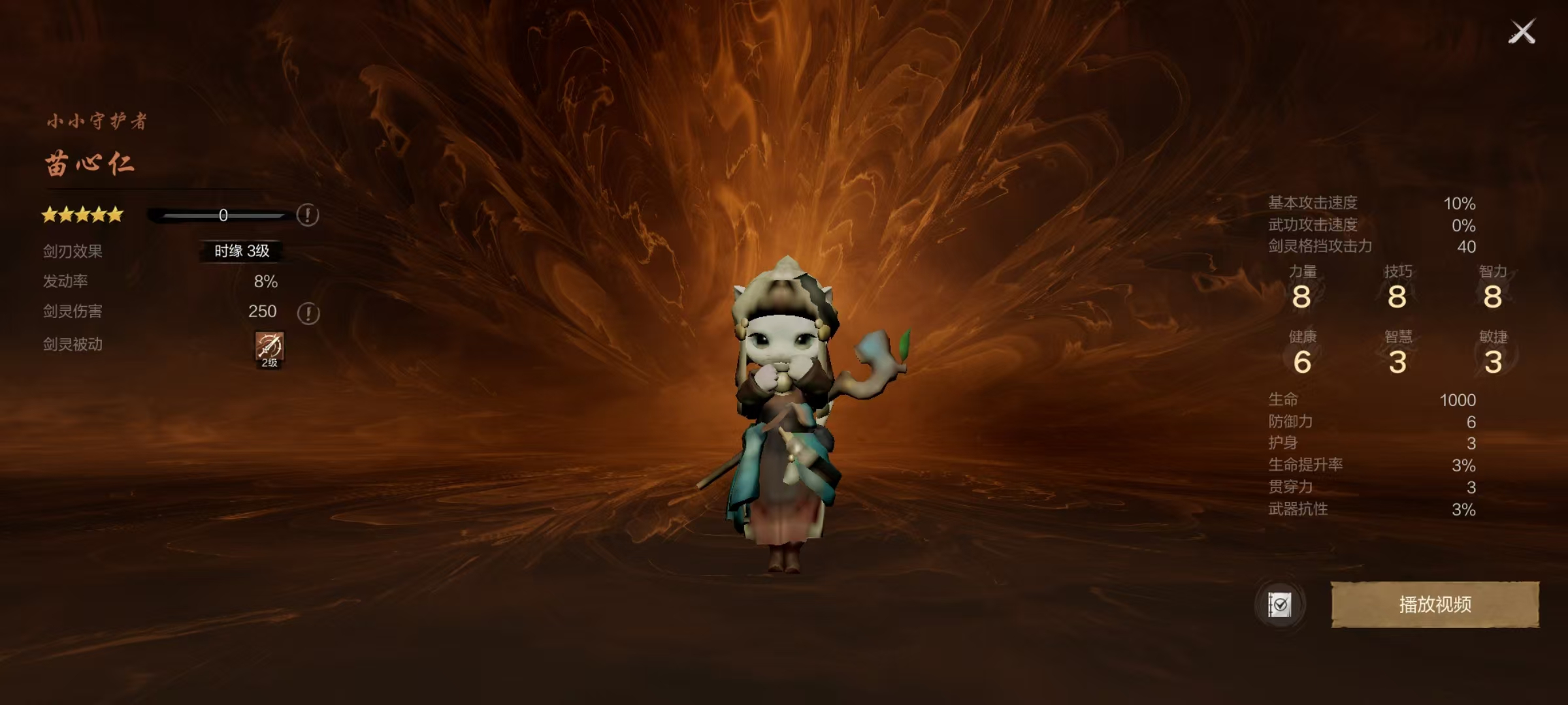 剑灵2苗心仁好用吗 苗心仁实战效果详解截图