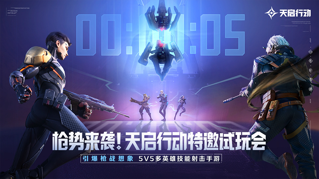 天启行动冲锋枪怎么样 天启行动冲锋枪强度盘点截图