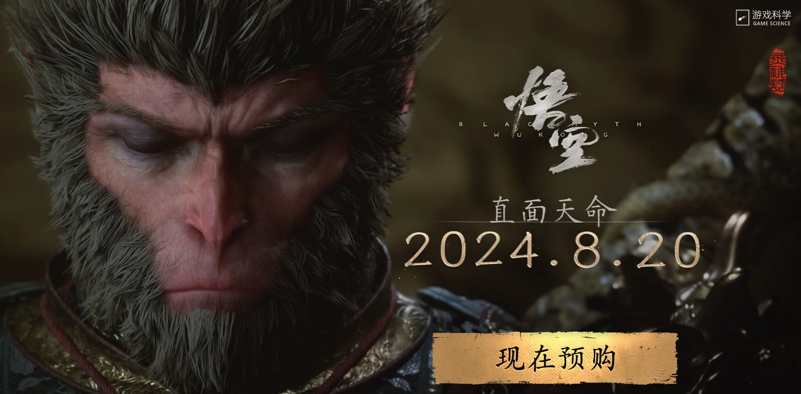 黑神话悟空哪里能玩 黑神话悟空如何购买截图