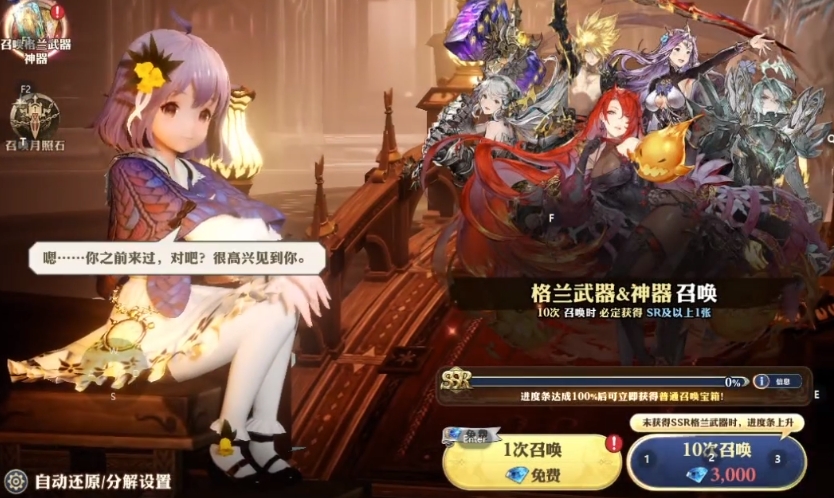剑与骑士团召唤系统怎么样 剑与骑士团召唤系统详细盘点截图