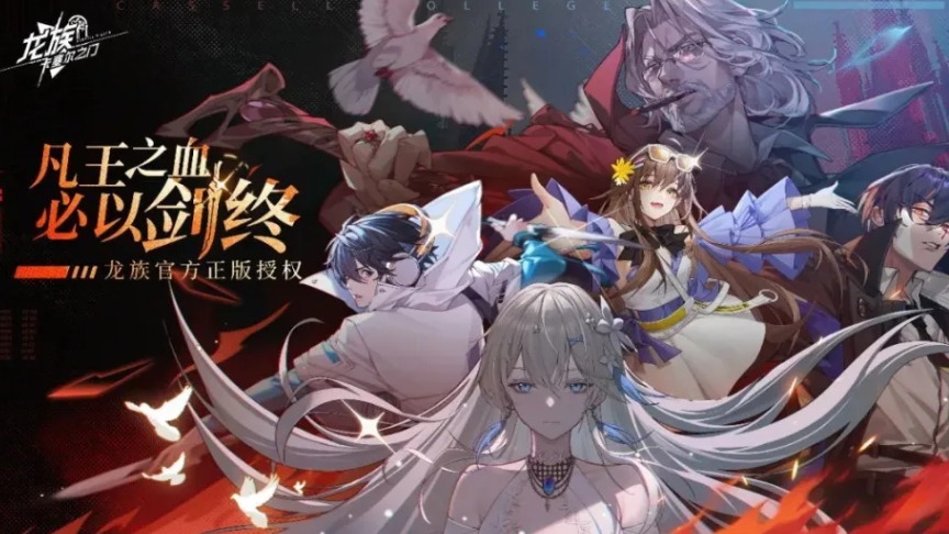 龙族卡塞尔之门世界狩猎教程 龙族卡塞尔之门世界狩猎怎么玩截图