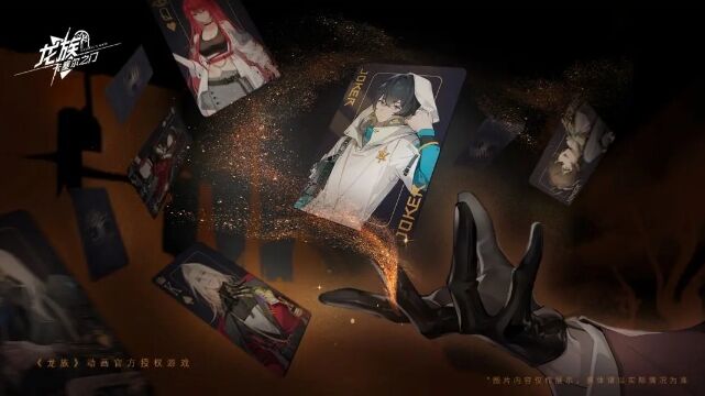 龙族卡塞尔之门白帝之隙是什么 龙族卡塞尔之门白帝之隙盘点截图