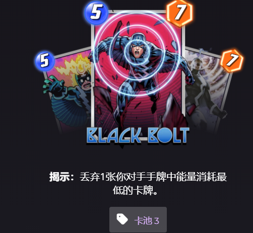 漫威终极逆转黑霹雷盘点 漫威终极逆转黑霹雷组队分享截图