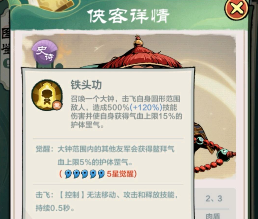 小小英雄招募顺序 小小英雄招募哪个英雄好截图