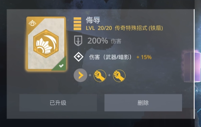 暗影格斗3侮辱盘点 暗影格斗3侮辱是什么截图