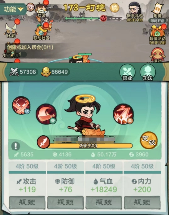 小小英雄技能进阶教程 小小英雄技能机制解析截图
