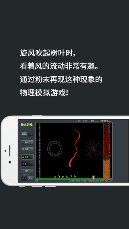 高人气的粉末游戏下载分享