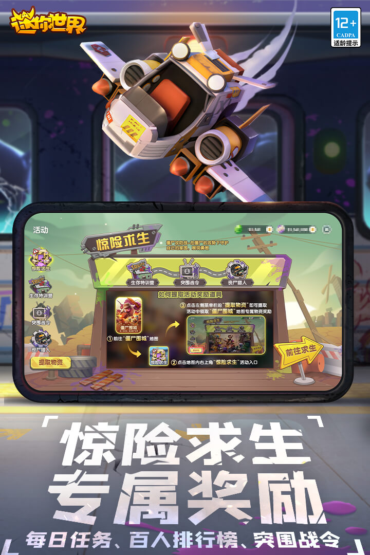 迷你世界云游戏下载去哪里比较好 迷你世界在线玩网址分享截图