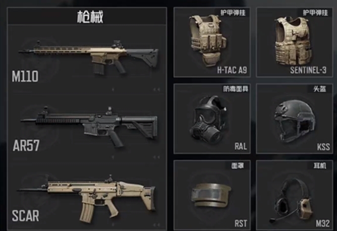 暗区突围无限武器有哪几款 暗区突围PC端武器实力合辑截图