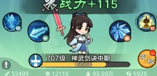 小小英雄转职教程 小小英雄怎么转职比较好截图