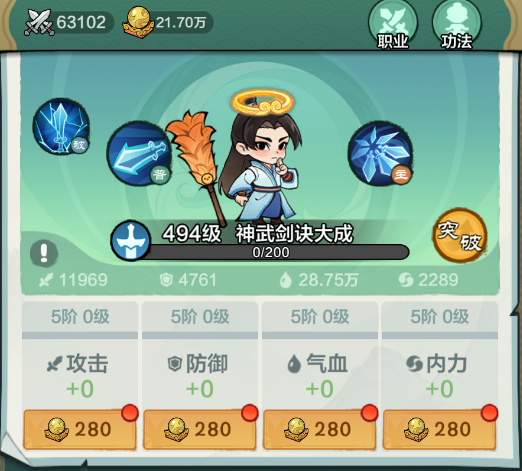 小小英雄心法有哪几款 小小英雄心法盘点截图
