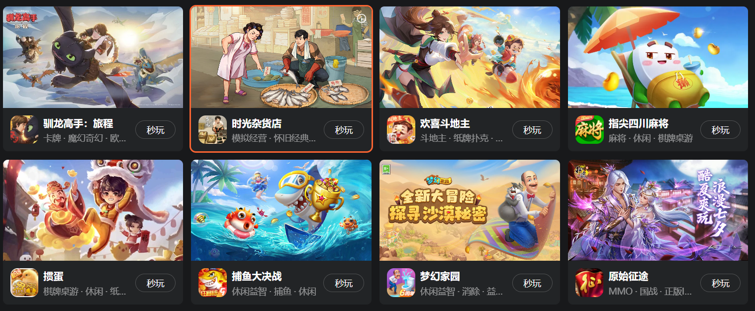 不用钱领时长的云游戏平台分享 免费时长的云游戏软件有哪几款截图