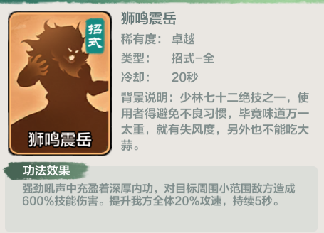 小小英雄招式有哪几款 小小英雄招式分享截图