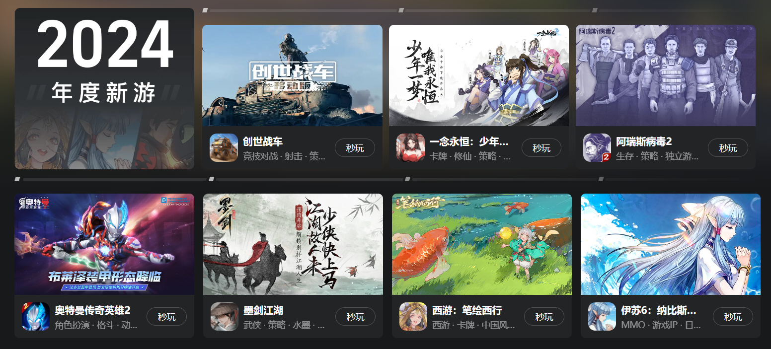 不用钱手机云游戏平台分享 免费游戏手机版云游戏入口在哪里截图