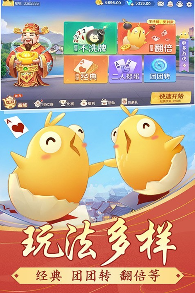掼蛋在线玩平台分享 有没有能够玩掼蛋的云游戏平台截图