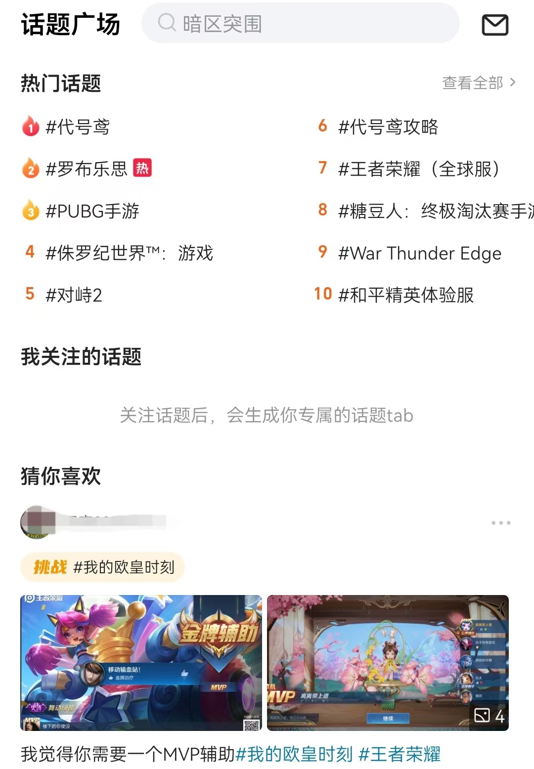 王者荣耀加速器有没有 能够解决王者荣耀卡顿问题的加速器分享截图