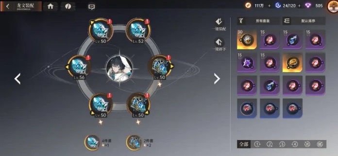 龙族卡塞尔之门龙文怎么获取 龙族卡塞尔之门龙文获取方法盘点截图