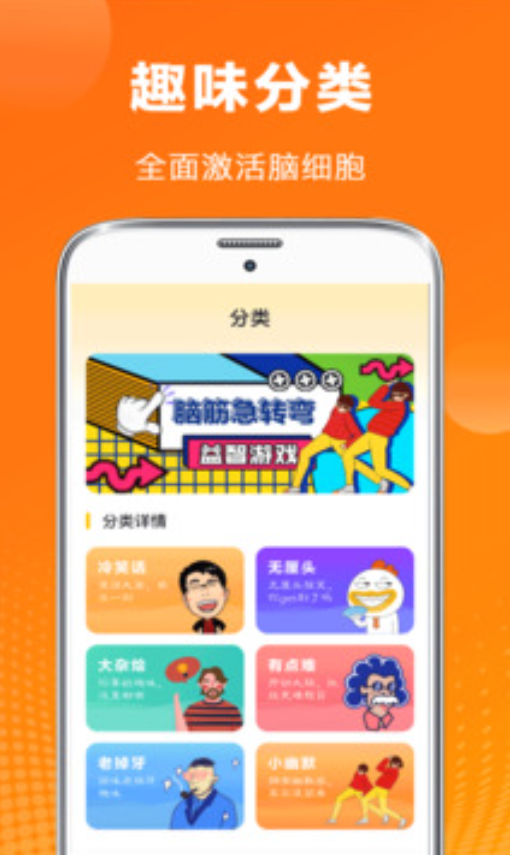 有趣的猜谜语游戏合辑2024 受欢迎的猜谜游戏介绍截图
