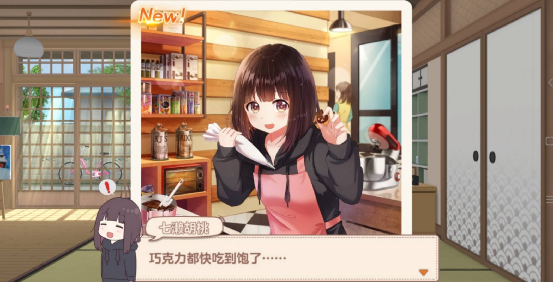 胡桃日记好玩吗 胡桃日记玩法盘点截图