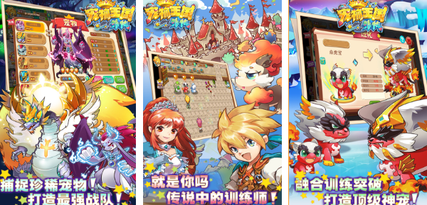 受欢迎的养动物游戏有哪几款 2024火爆的的宠物游戏手机版分享截图