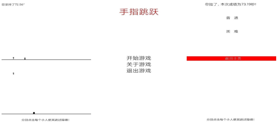 好玩的手指游戏排行榜