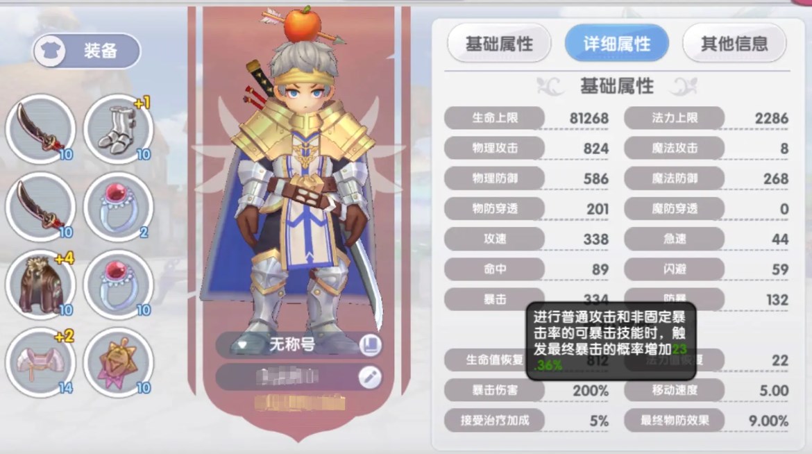 仙境传说RO新启航十字军技能盘点 仙境传说RO新启航十字军定位介绍截图