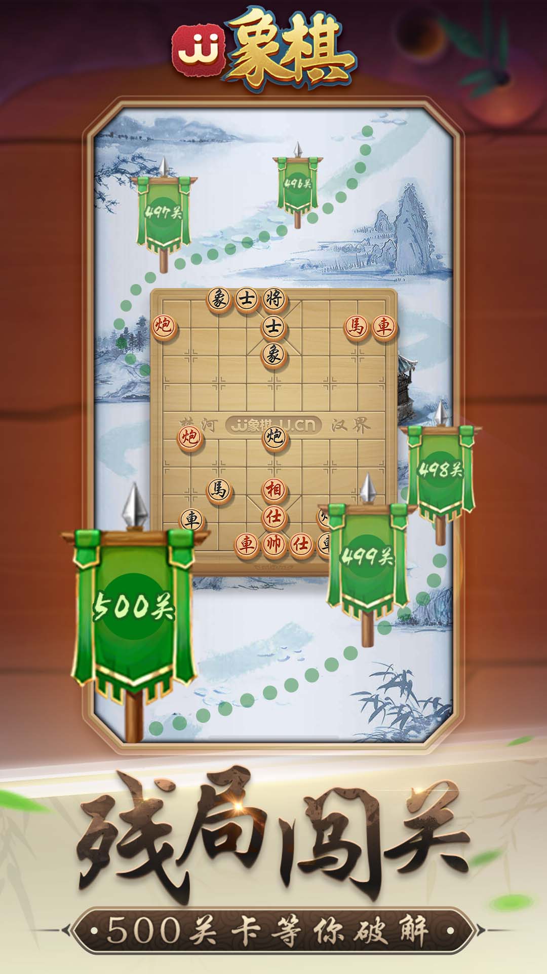 人气较高的小游戏象棋有哪些