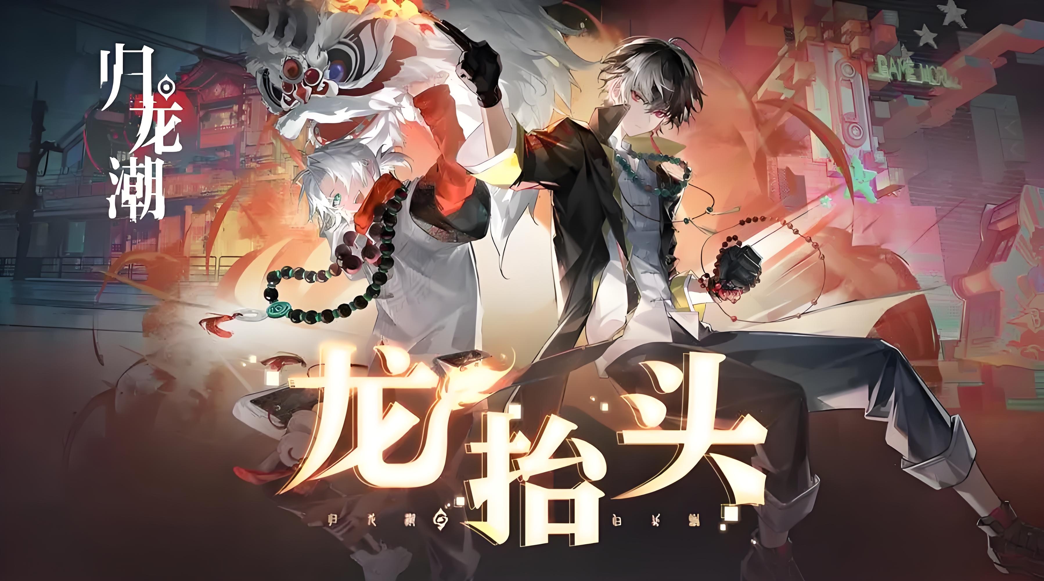 归龙潮导演头衔是谁 归龙潮导演头衔盘点截图