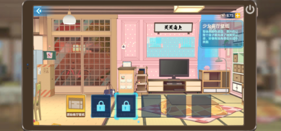 胡桃日记少女套房如何获得家具 胡桃日记少女套房家具获取方法截图