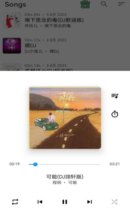 免费下载歌曲软件全免费的有哪些