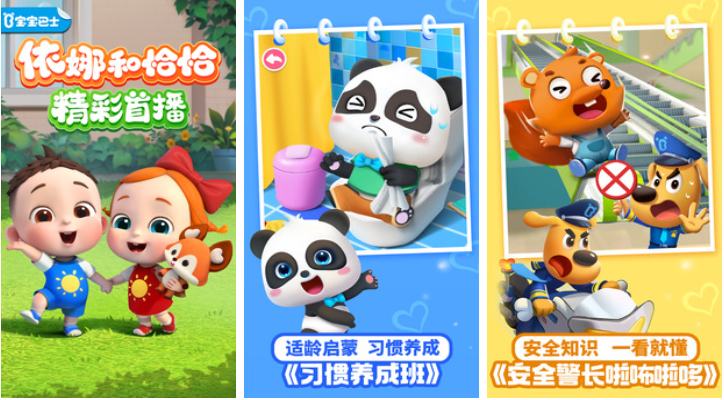 好玩的幼儿游戏下载分享 耐玩的儿童向游戏手机版前五2024截图