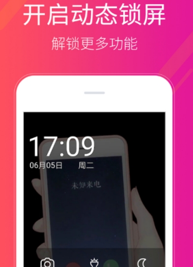 唯美桌面app下载哪个 可设置好看桌面的软件榜单截图