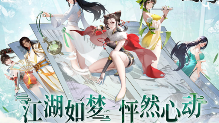 江湖如梦游戏手机版经验丹怎么获得 江湖如梦手游经验丹获取方法截图