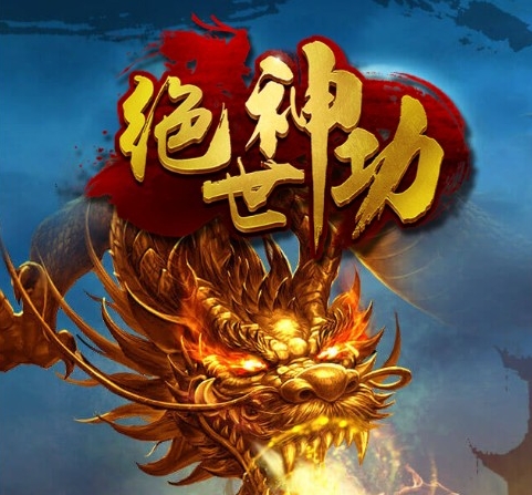 绝世神功H5卖号平台有哪几款 绝世神功H5账号出售app分享截图