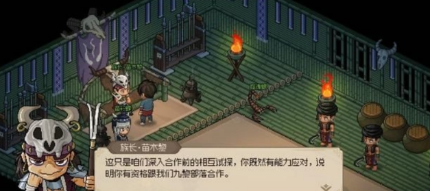 大侠立志传九黎巫叉获取教程 大侠立志传九黎巫叉如何获取截图